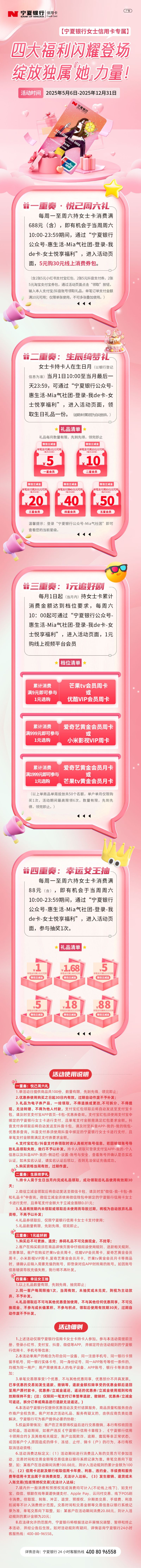女士卡（修改4.30）